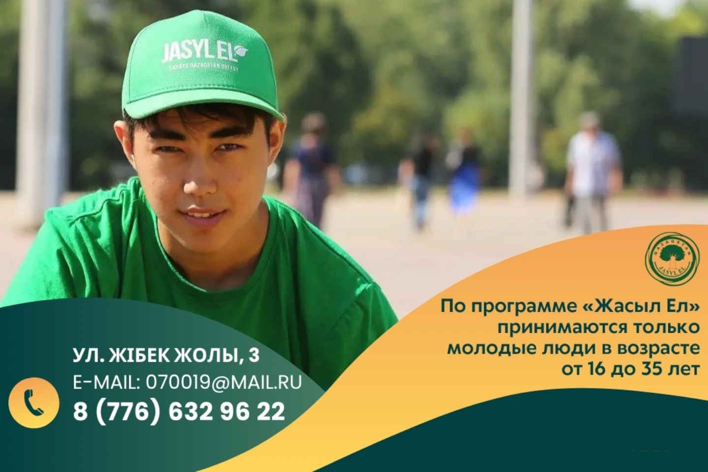 Усть-Каменогорск и ВКО / Молодых устькаменогорцев приглашают на работу