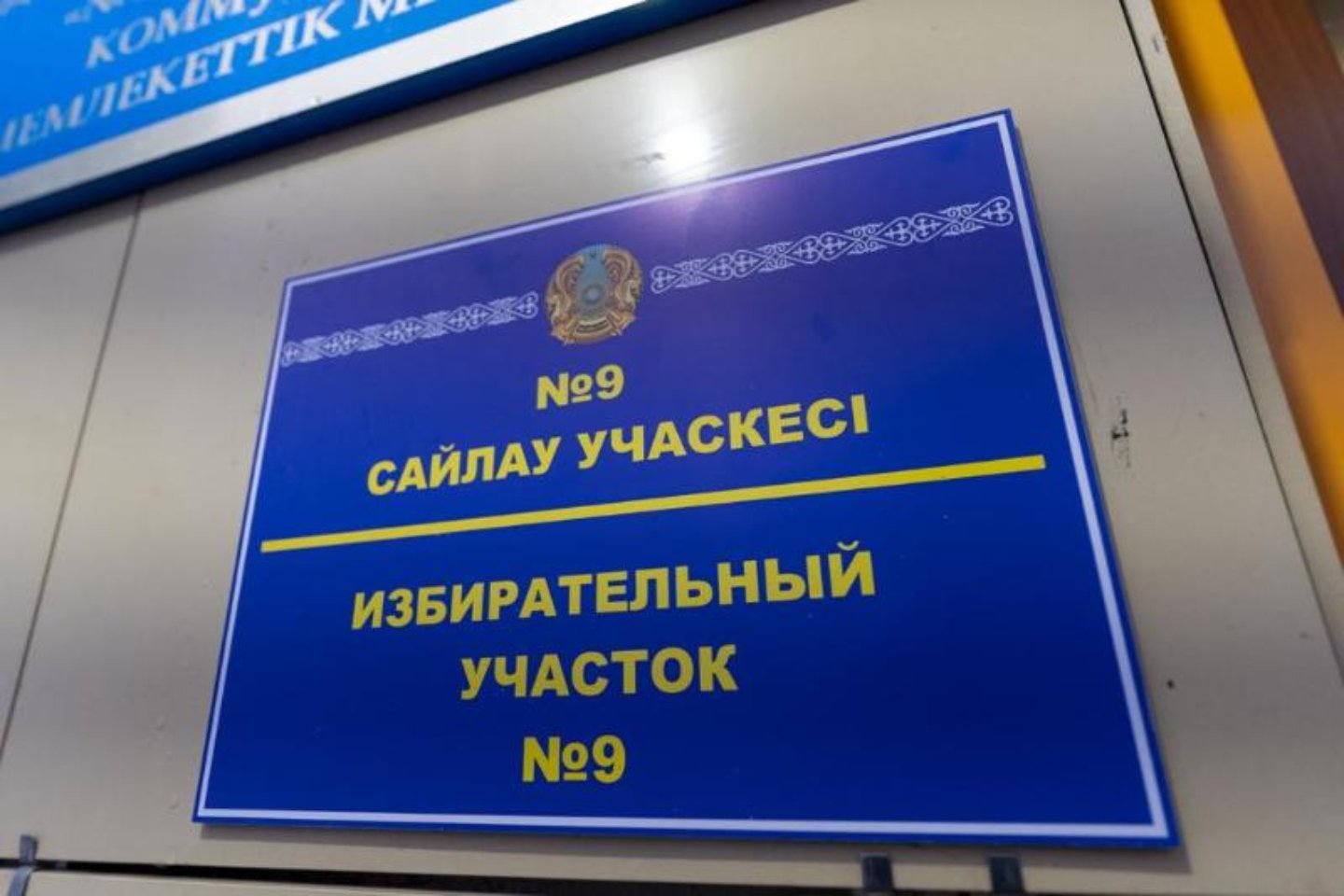 Новости Казахстана / Политика в Казахстане / ЦИК РК: предварительно в парламент прошли шесть партий