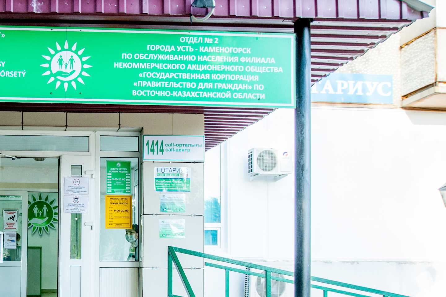 Новости Казахстана / Общество в Казахстане / ЦОНы в Казахстане станут центрами самообслуживания