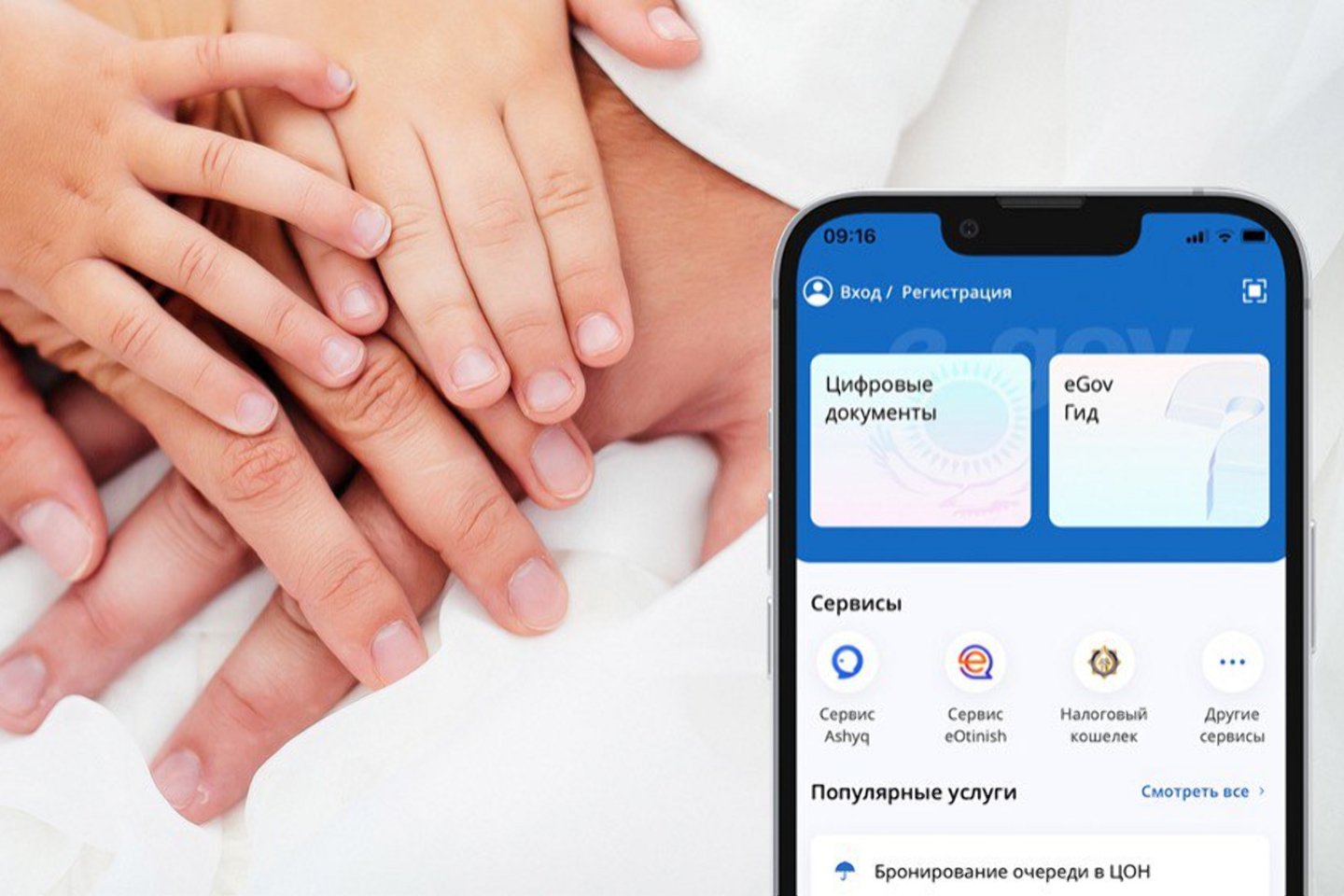 Новости Казахстана / Общество в Казахстане / В мобильном приложении eGov Mobile появилась новая функция