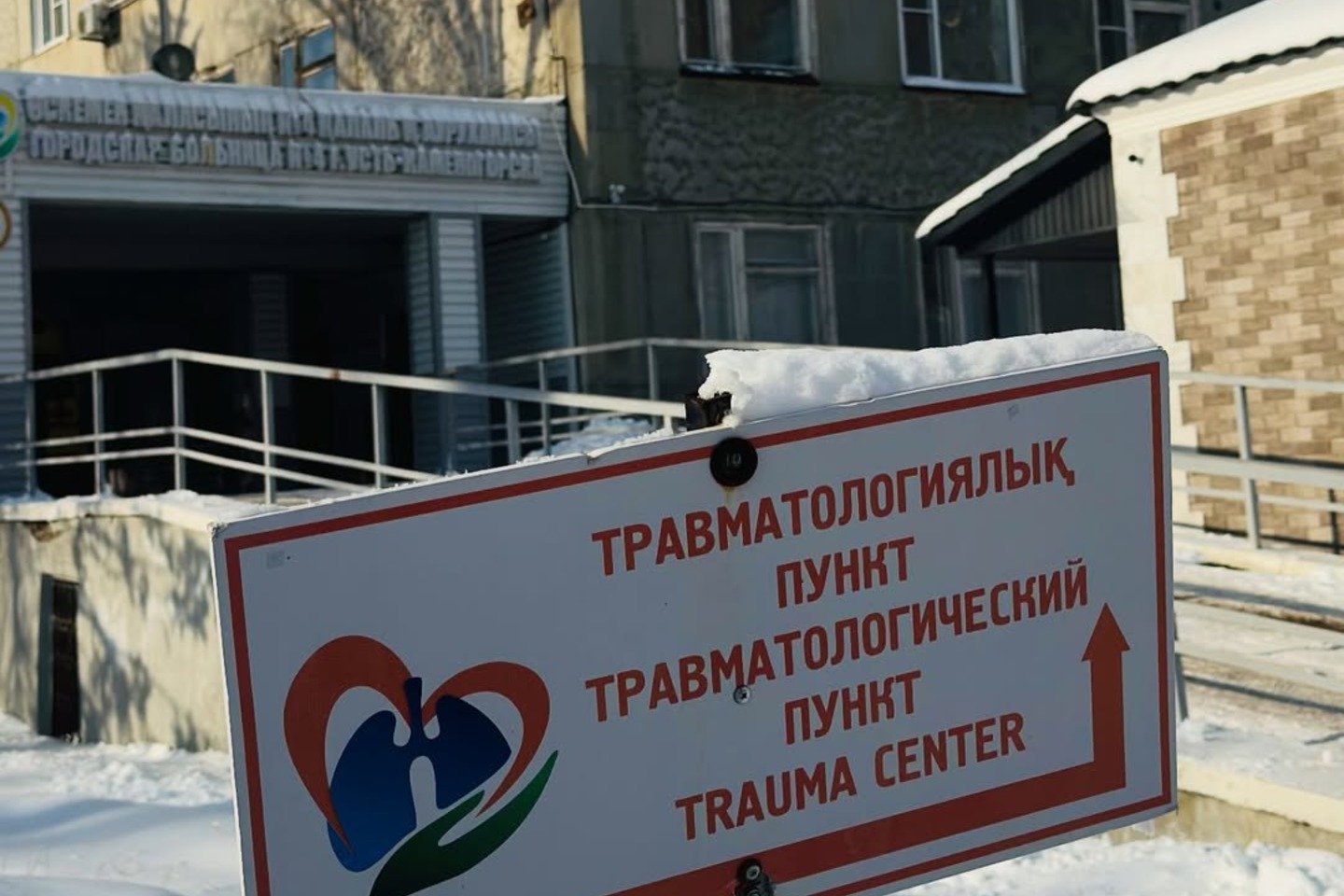 Усть-Каменогорск и ВКО / Бір тәулікте Өскемендегі травматология бөлімшесіне 160 адам жүгінген