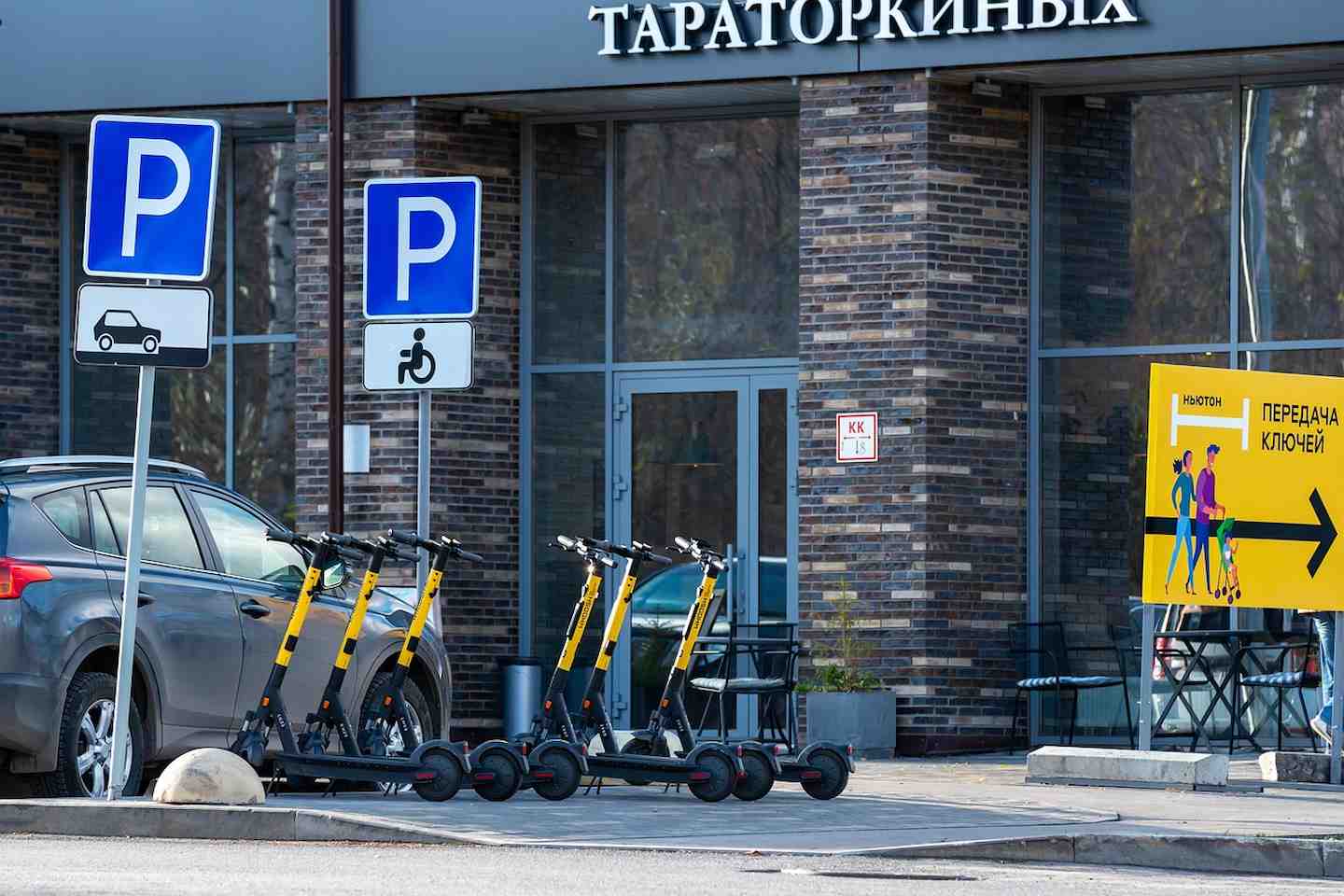Новости мира / Интересные новости / В России предложили эвакуировать электросамокаты в случае неправильной парковки Новости мира / Интересные новости / В России предложили эвакуировать электросамокаты в случае неправильной парковки
