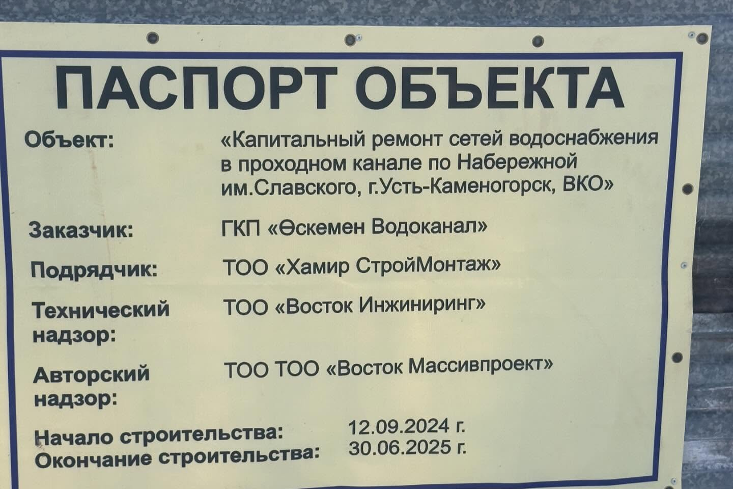 Усть-Каменогорск и ВКО / Усть-Каменогорск / Депутаты Усть-Каменогорска проверили, как идет ремонт сетей в домах на Славского Усть-Каменогорск и ВКО / Усть-Каменогорск / Депутаты Усть-Каменогорска проверили, как идет ремонт сетей в домах на Славского