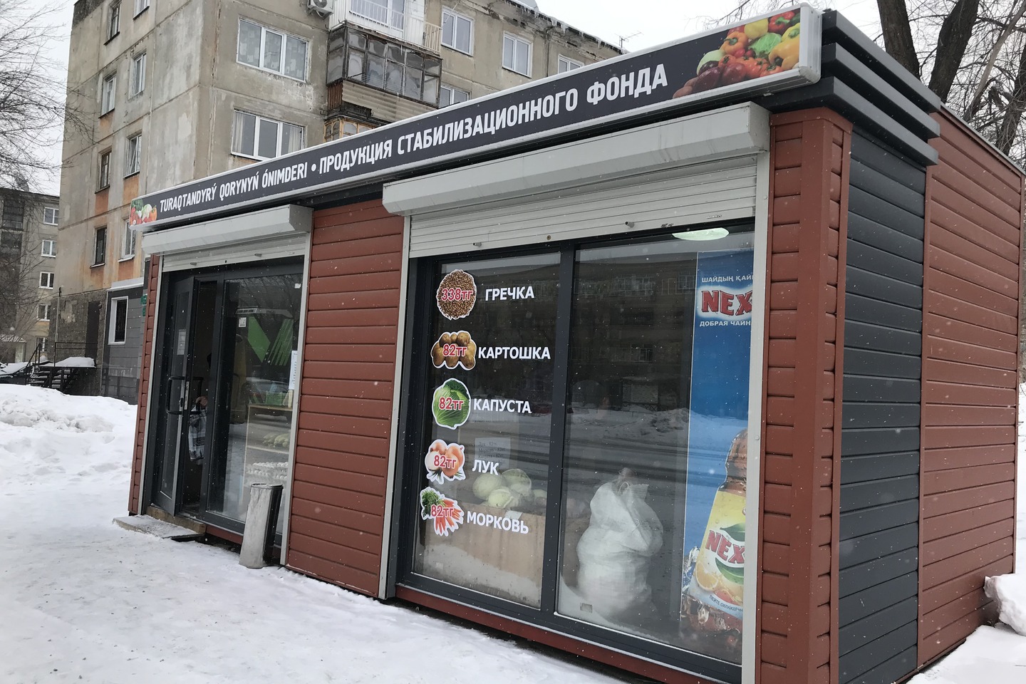Усть-Каменогорск и ВКО / Өскеменде тұрақтандыру қорының 17 павильоны бар Усть-Каменогорск и ВКО / Өскеменде тұрақтандыру қорының 17 павильоны бар