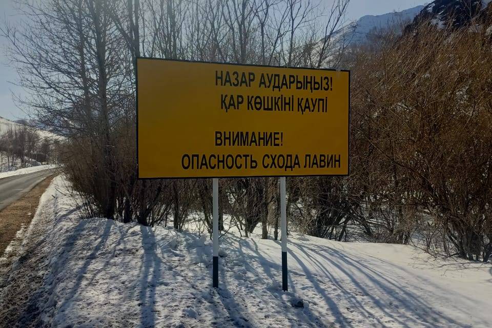 Новости Казахстана / Общество в Казахстане / Профилактический спуск лавин провели в ВКО
