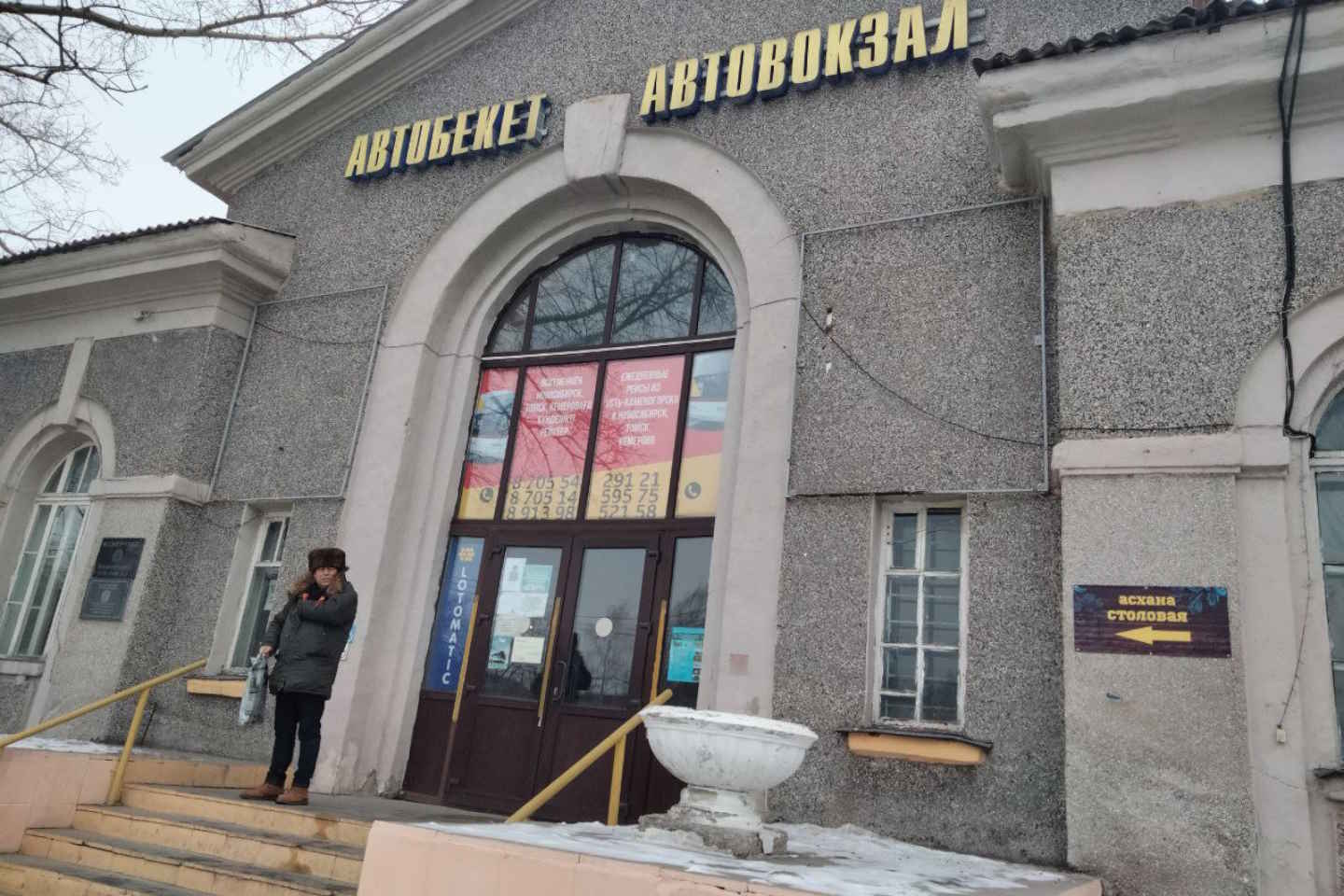 Усть-Каменогорск и ВКО / Усть-Каменогорский ж/д вокзал должны привести в порядок уже в этом году