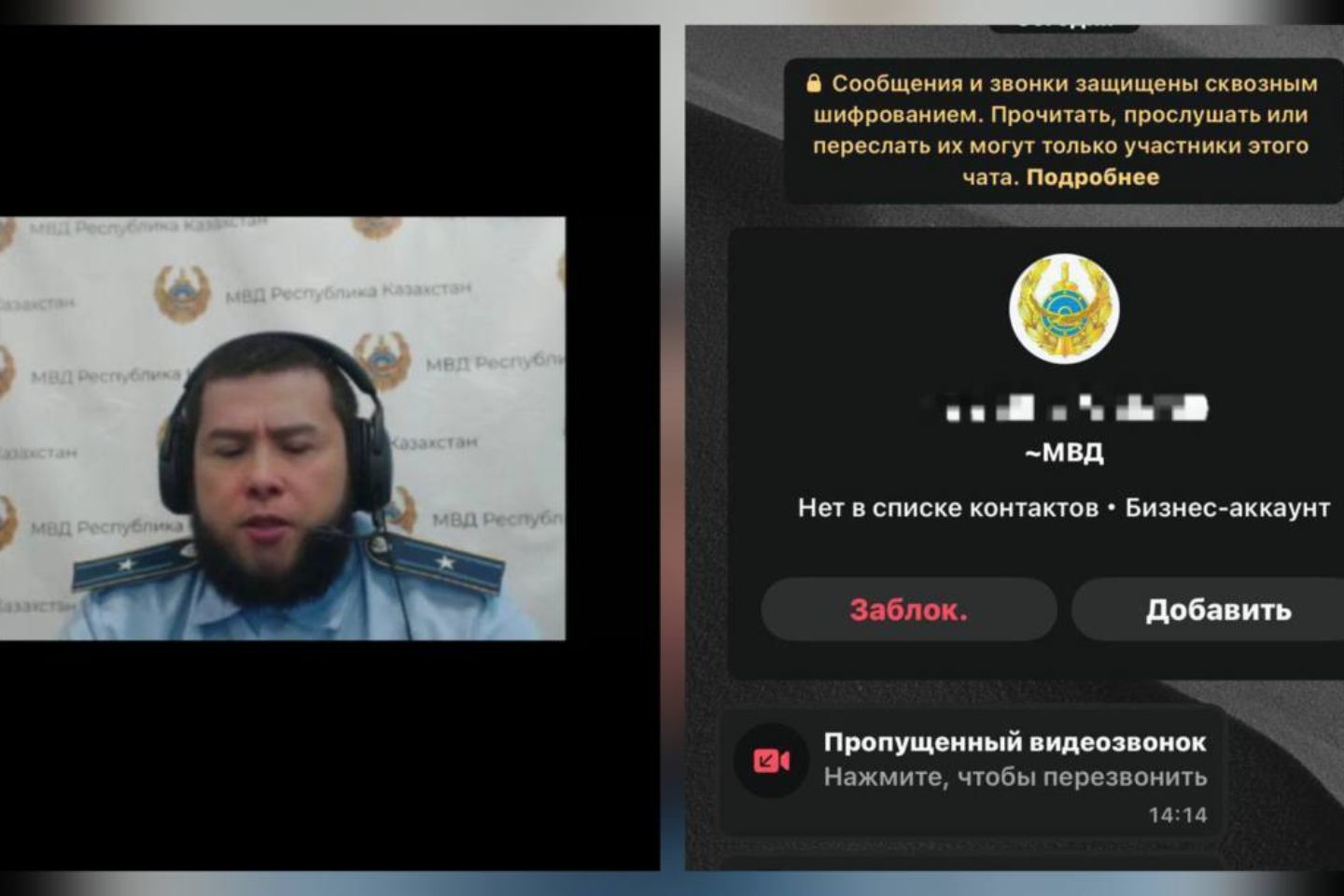 Новости Казахстана / Настоящий полицейский разоблачил "коллегу"-афериста в Семее