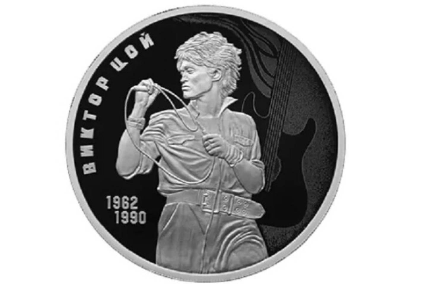 Новости мира / Интересные новости / В России выпустили монету с изображением Виктора Цоя