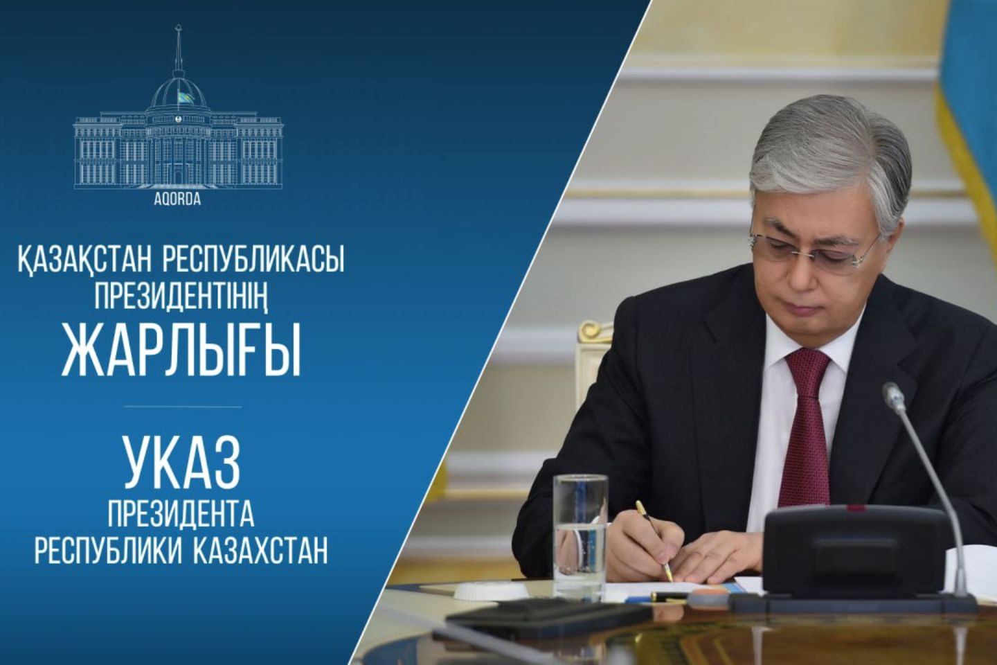 Новости Казахстана / Кадровые перестановки: в Казахстане сменился министр просвещения