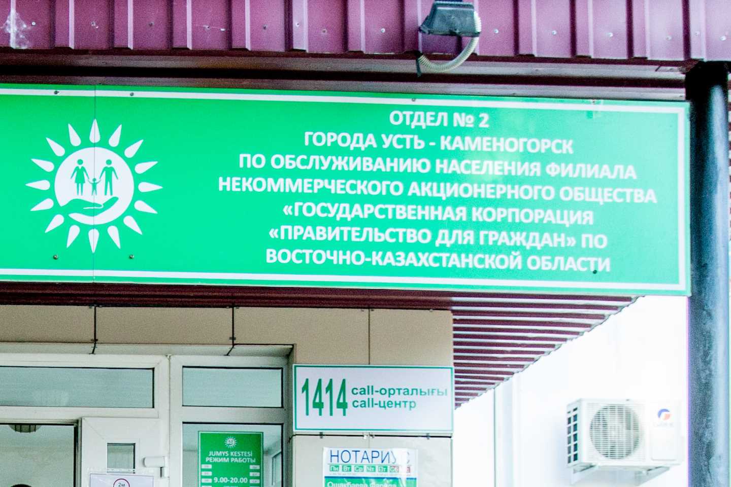 Новости Казахстана / Общество в Казахстане / Самые популярные услуги в ЦОНах назвали в Казахстане