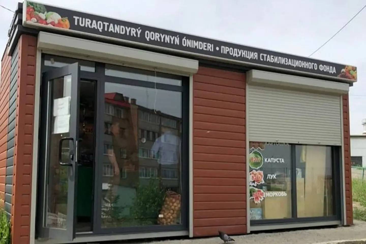 Новости Казахстана / Общество в Казахстане / Спекуляции больше не будет: правительство РК взяло под контроль стабфонд Новости Казахстана / Общество в Казахстане / Спекуляции больше не будет: правительство РК взяло под контроль стабфонд