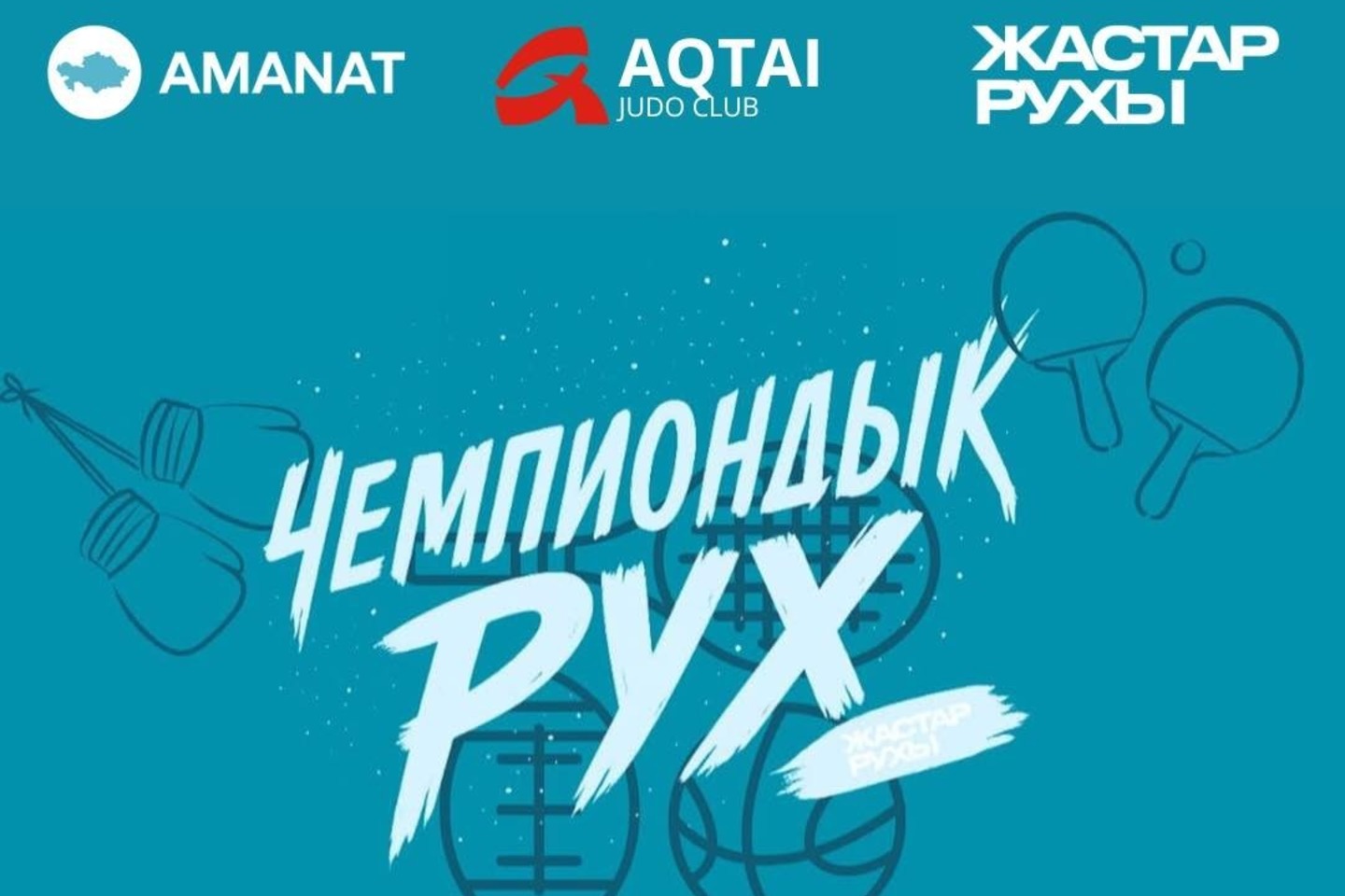 Усть-Каменогорск и ВКО / Өскемендіктер танымал спортшылармен бірге таңғы жаттығу жасайды Усть-Каменогорск и ВКО / Өскемендіктер танымал спортшылармен бірге таңғы жаттығу жасайды