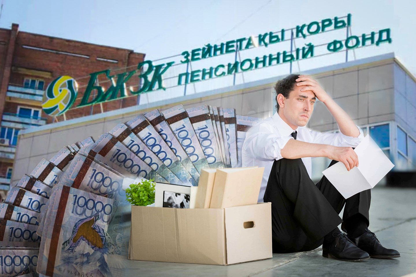 Новости Казахстана / Общество в Казахстане / Будут ли закрывать пенсионные счета, если их давно не пополняли, ответили в ЕНПФ