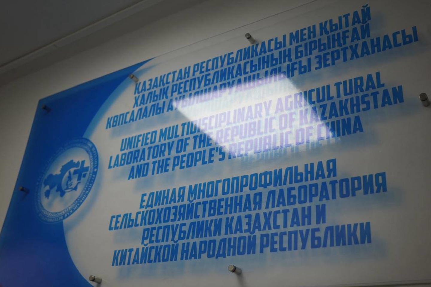 Усть-Каменогорск и ВКО / ШҚО-да бірыңғай көпсалалы ауыл шаруашылығы зертханасы ашылды Усть-Каменогорск и ВКО / ШҚО-да бірыңғай көпсалалы ауыл шаруашылығы зертханасы ашылды