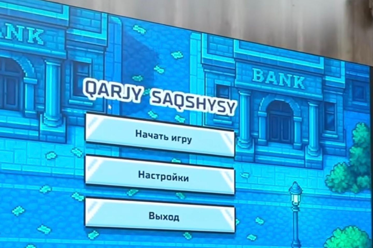 Новости Казахстана / Подростков Казахстана готовят противостоять мошенникам в цифровой среде Новости Казахстана / Подростков Казахстана готовят противостоять мошенникам в цифровой среде