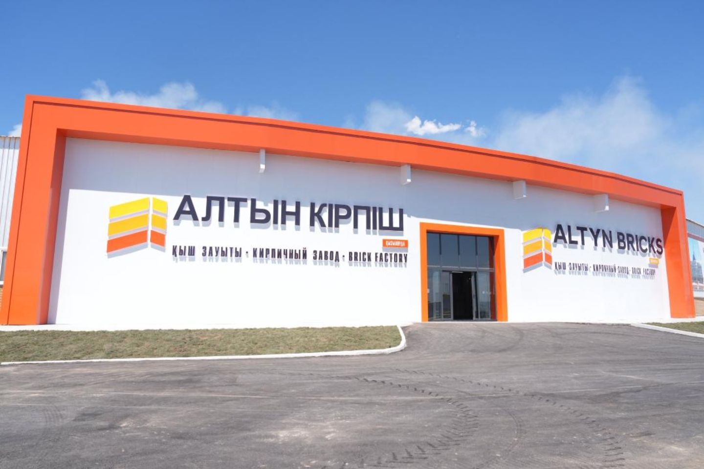 Новости Казахстана / В Кызылорде появился автоматизированный кирпичный завод "Кызылорда Саз-М" Новости Казахстана / В Кызылорде появился автоматизированный кирпичный завод "Кызылорда Саз-М"