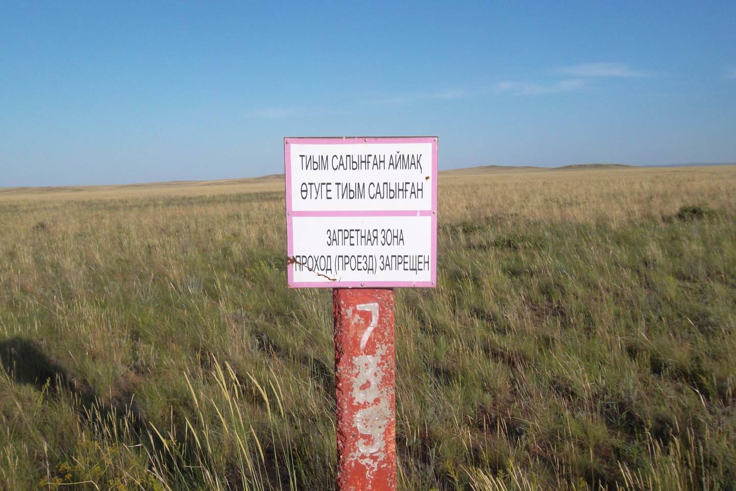 Новости Казахстана / Общество в Казахстане / Как планируют восстановить почвы бывшего Семипалатинского ядерного полигона
