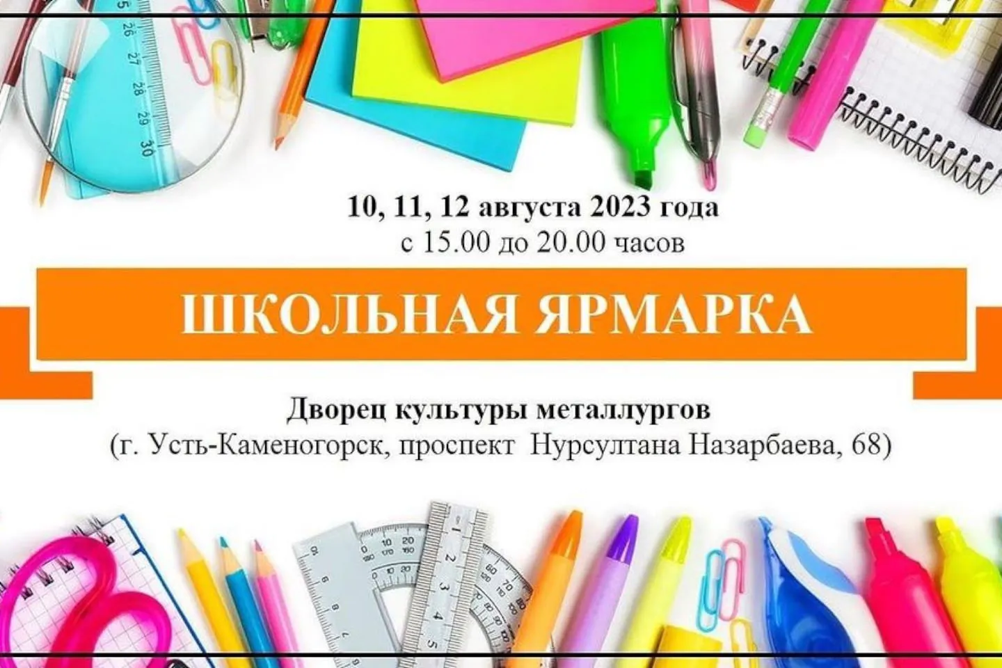 Усть-Каменогорск и ВКО /  Назарбаев: прививать инновационное мышление следует со школьной скамьи