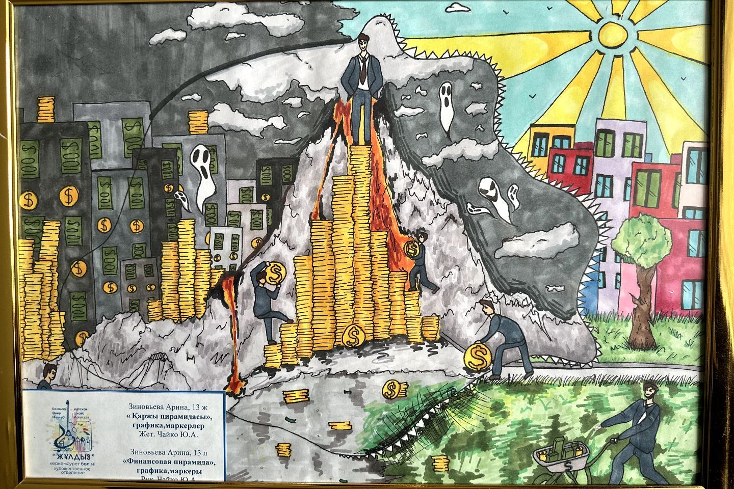 Усть-Каменогорск и ВКО / Усть-Каменогорск / Выставка детских рисунков на тему лудомании проходит в Усть-Каменогорске