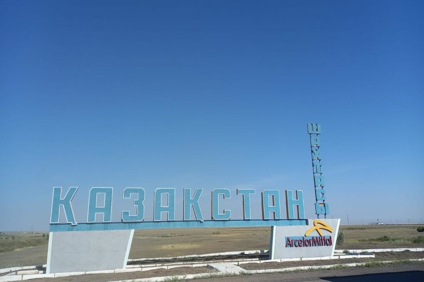 Происшествия в Казахстане и мире / ЧП в Казахстане и в мире / Пожар на УМЗ локализован, но не ликвидирован