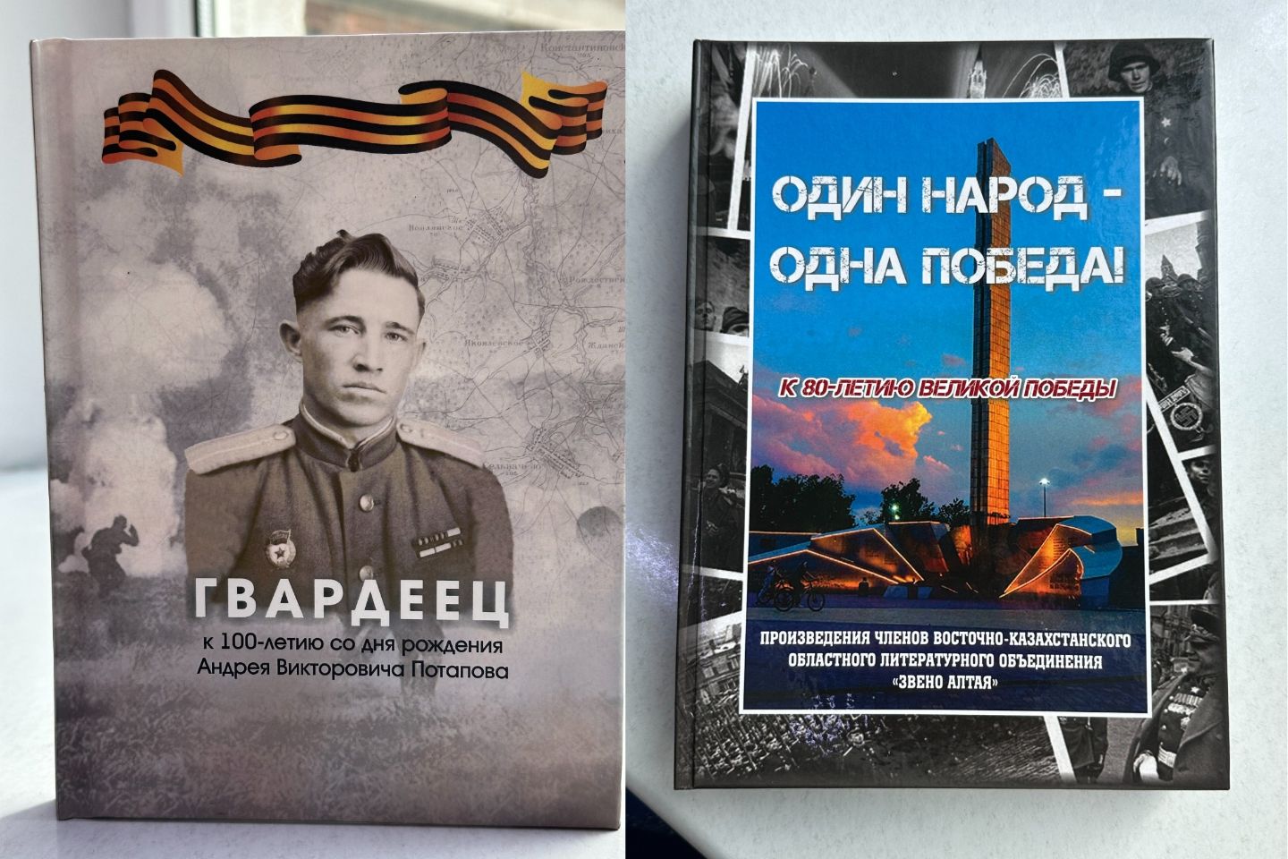 Усть-Каменогорск и ВКО / Усть-Каменогорск / Презентация книг, посвященная 80-летию Победы в ВОВ, пройдет в Усть-Каменогорске Усть-Каменогорск и ВКО / Усть-Каменогорск / Презентация книг, посвященная 80-летию Победы в ВОВ, пройдет в Усть-Каменогорске