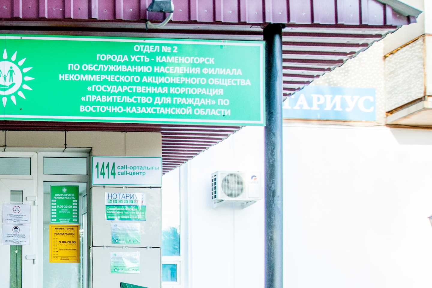 Новости Казахстана / Общество в Казахстане / Видеозвонки будут убраны из услуг в "Правительстве для граждан"