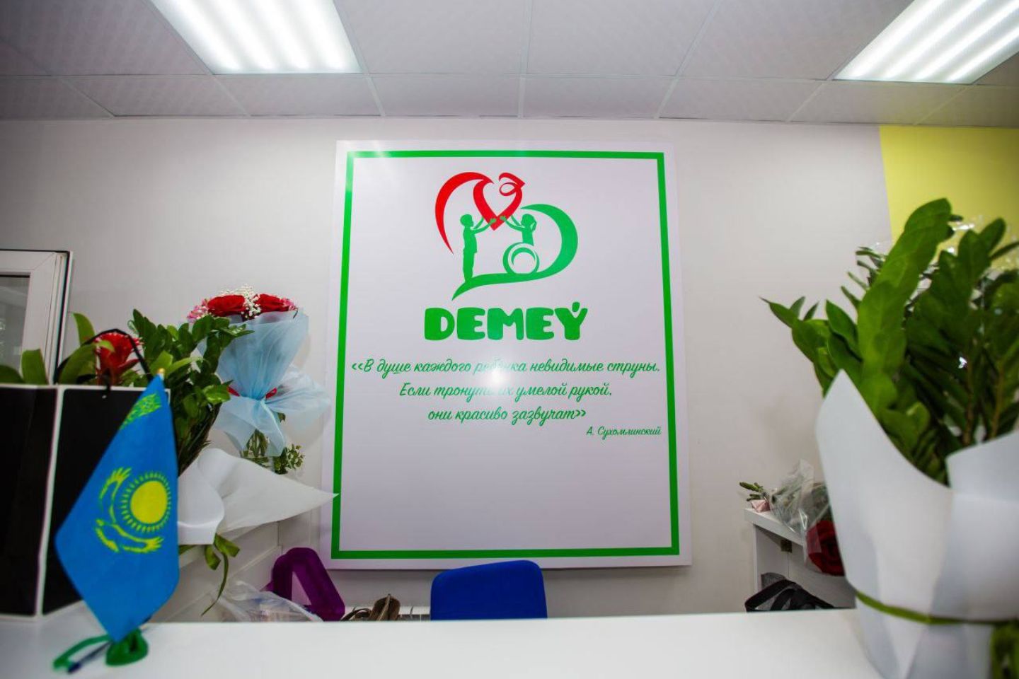 Усть-Каменогорск и ВКО / Усть-Каменогорск / Ресурсный центр DEMEY открыли в Усть-Каменогорске Усть-Каменогорск и ВКО / Усть-Каменогорск / Ресурсный центр DEMEY открыли в Усть-Каменогорске