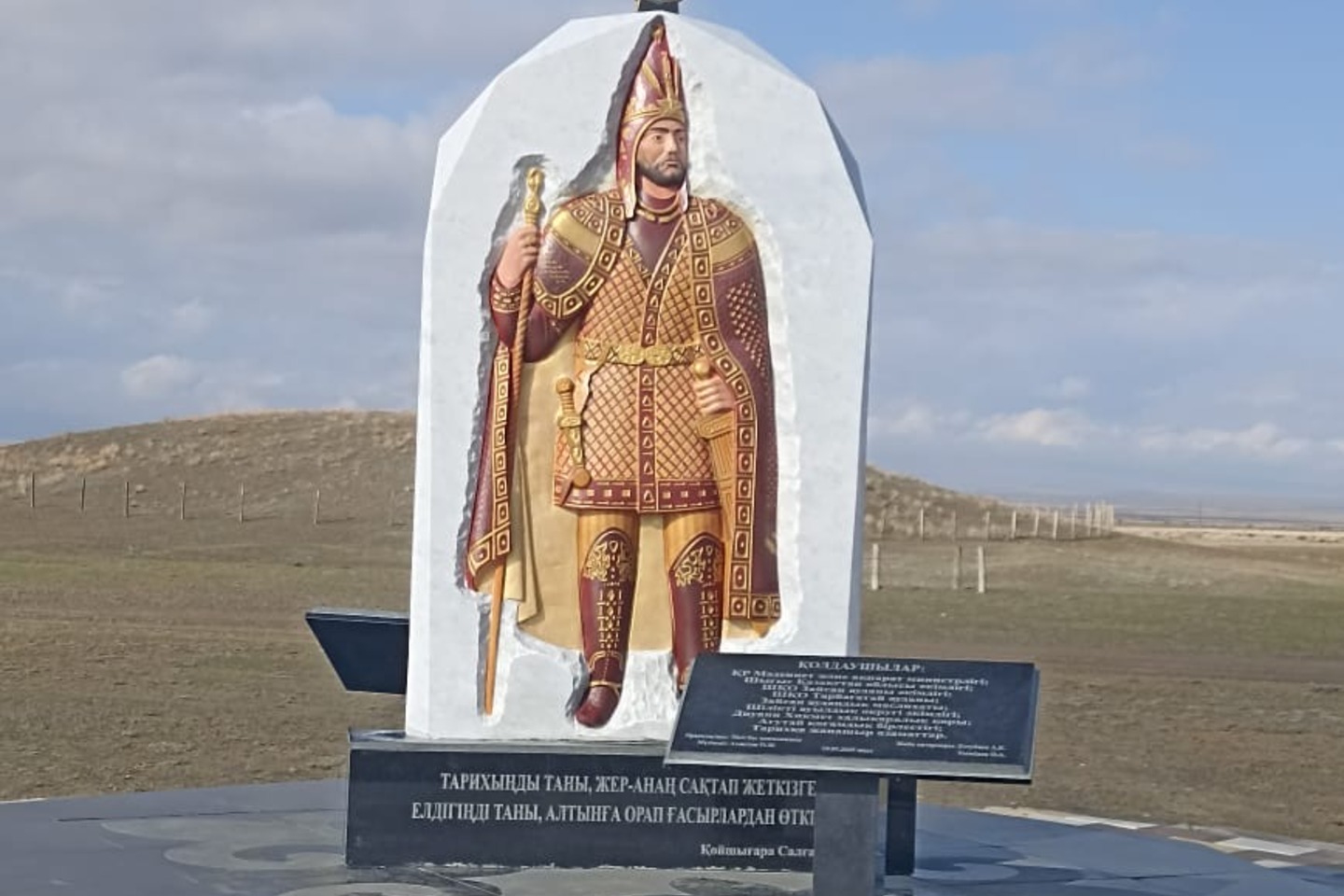 Усть-Каменогорск и ВКО / Зайсан (Зайсанский р-он) / Шіліктідегі "Алтын адам" табылған жерге белгітас орнатылды