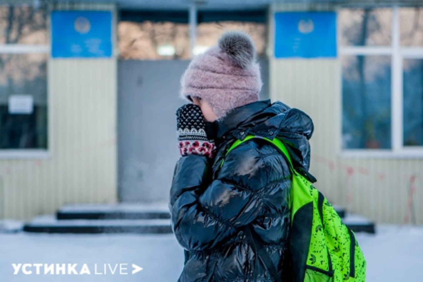 Усть-Каменогорск и ВКО / В ВКО из-за сильных морозов школьники не пойдут на занятия