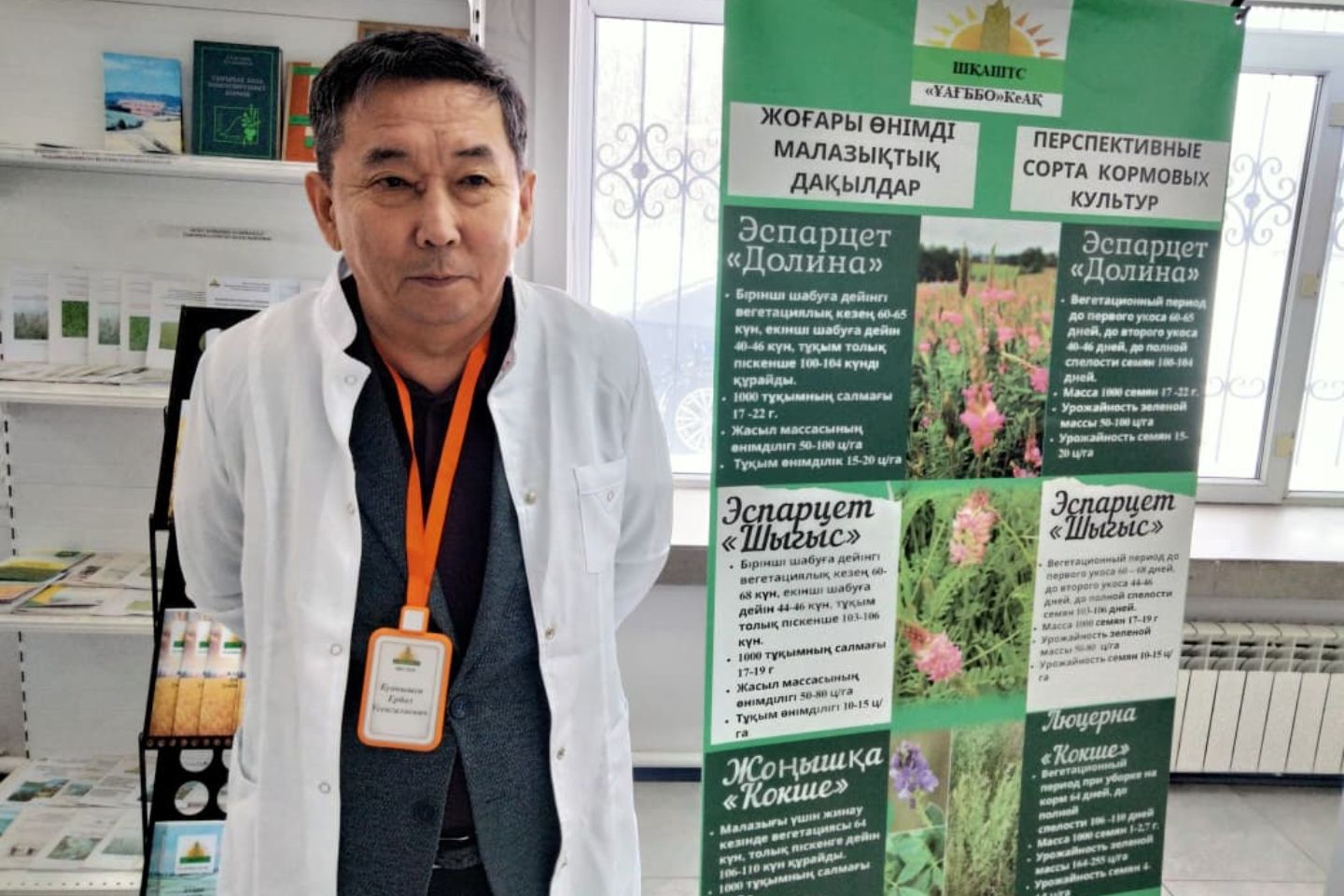 Усть-Каменогорск и ВКО / Почему в ВКО растет спрос на высокорентабельные сорта кормовых культур