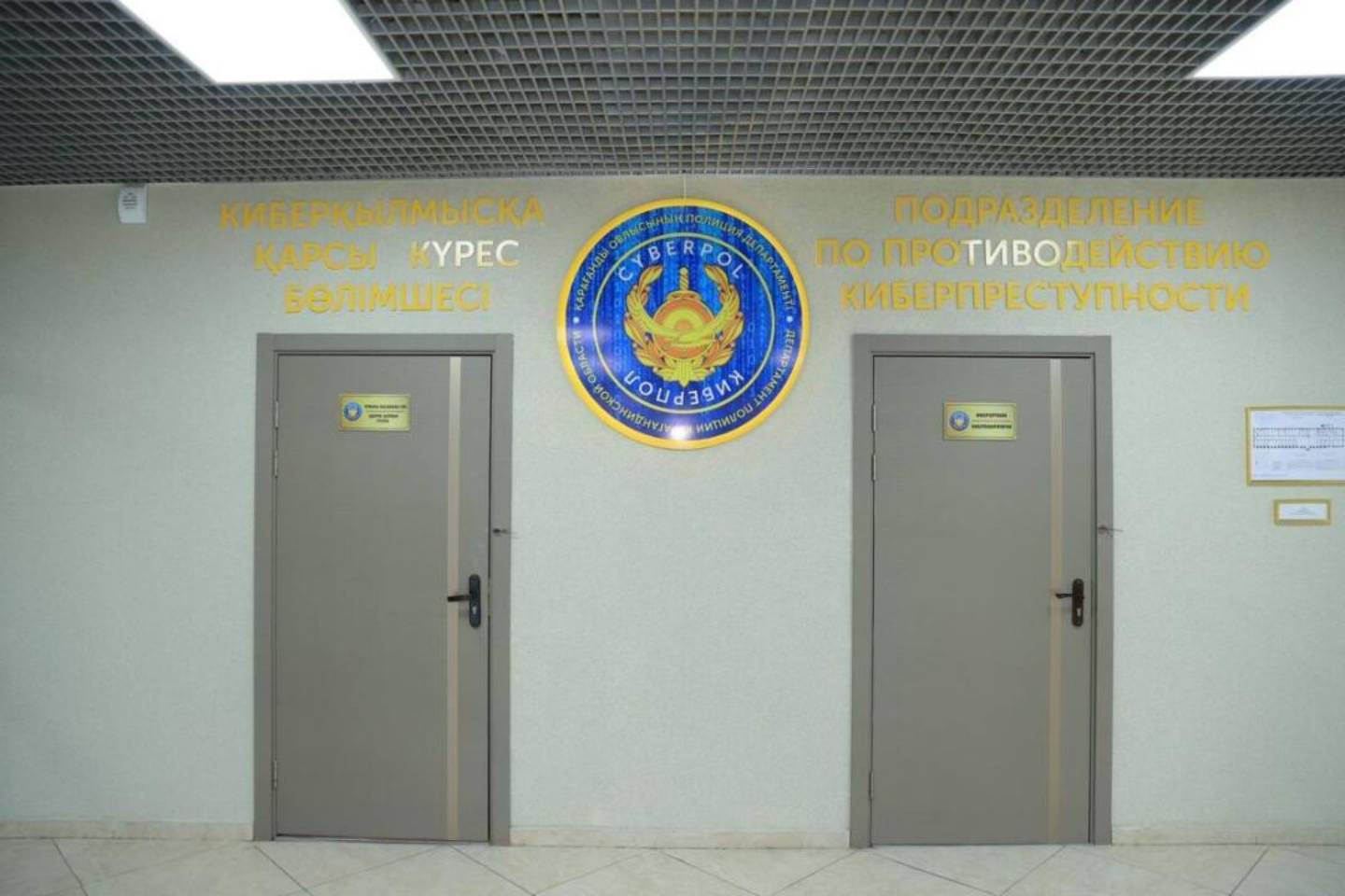Новости Казахстана / Политика в Казахстане / Новый отдел по борьбе с киберпреступностью появился в Карагандинской области