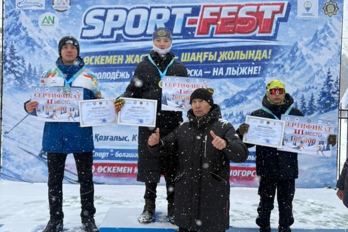Усть-Каменогорск и ВКО / Усть-Каменогорск / Зимний спорт-фест в ВКО объединил более 100 участников в возрасте от 15 до 20 лет