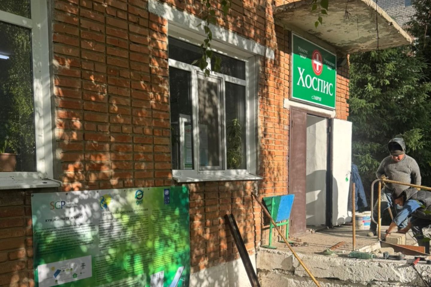 Усть-Каменогорск и ВКО / Тепло и свет себе и людям: хоспис в ВКО стал генератором солнечной энергии Усть-Каменогорск и ВКО / Тепло и свет себе и людям: хоспис в ВКО стал генератором солнечной энергии