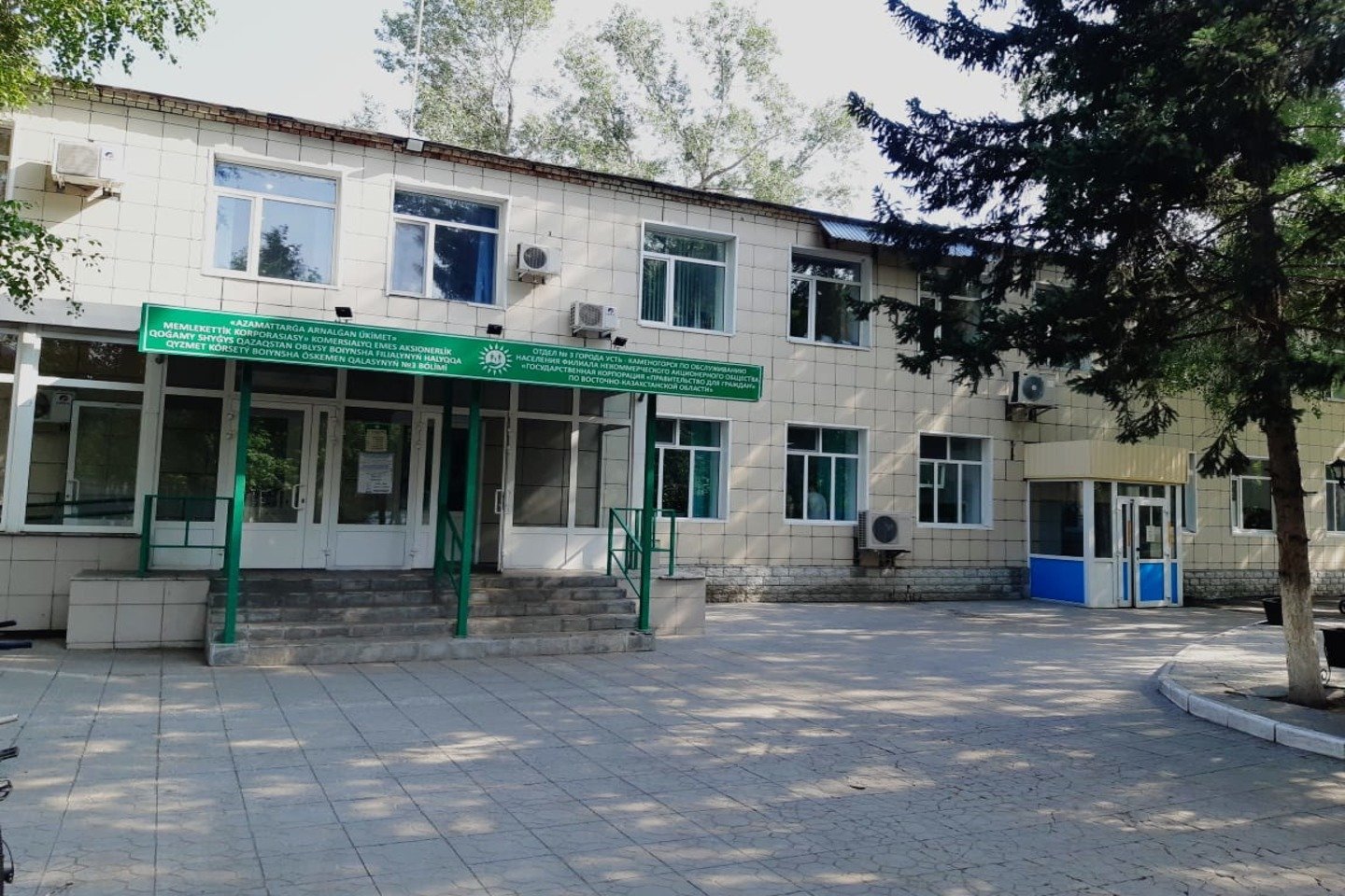 Усть-Каменогорск и ВКО / Өскемендегі халыққа қызмет көрсету орталықтары заңды тұлғаларды қабылдайды