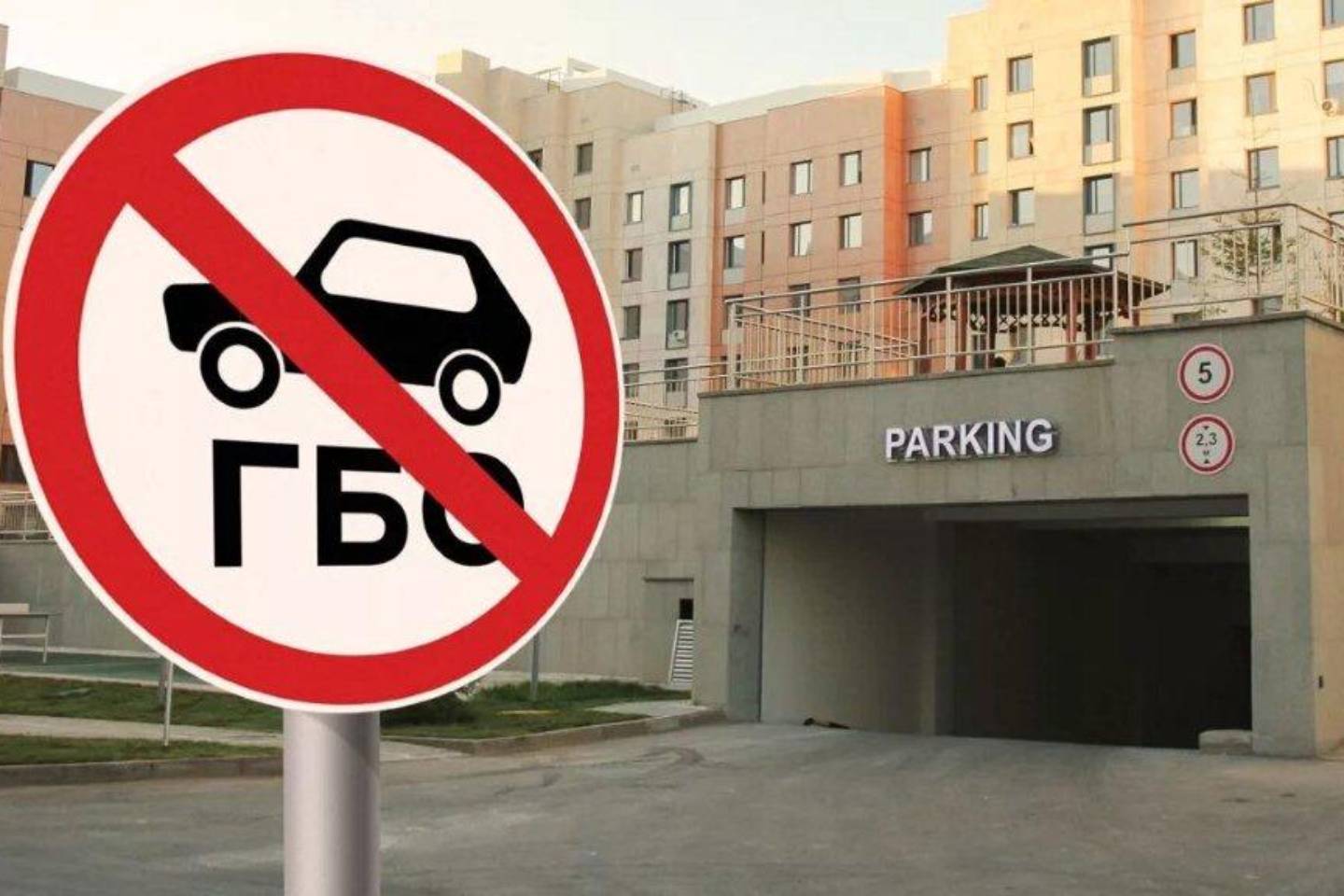 Усть-Каменогорск и ВКО / За что штрафуют автомобилистов на крытых парковках в ВКО