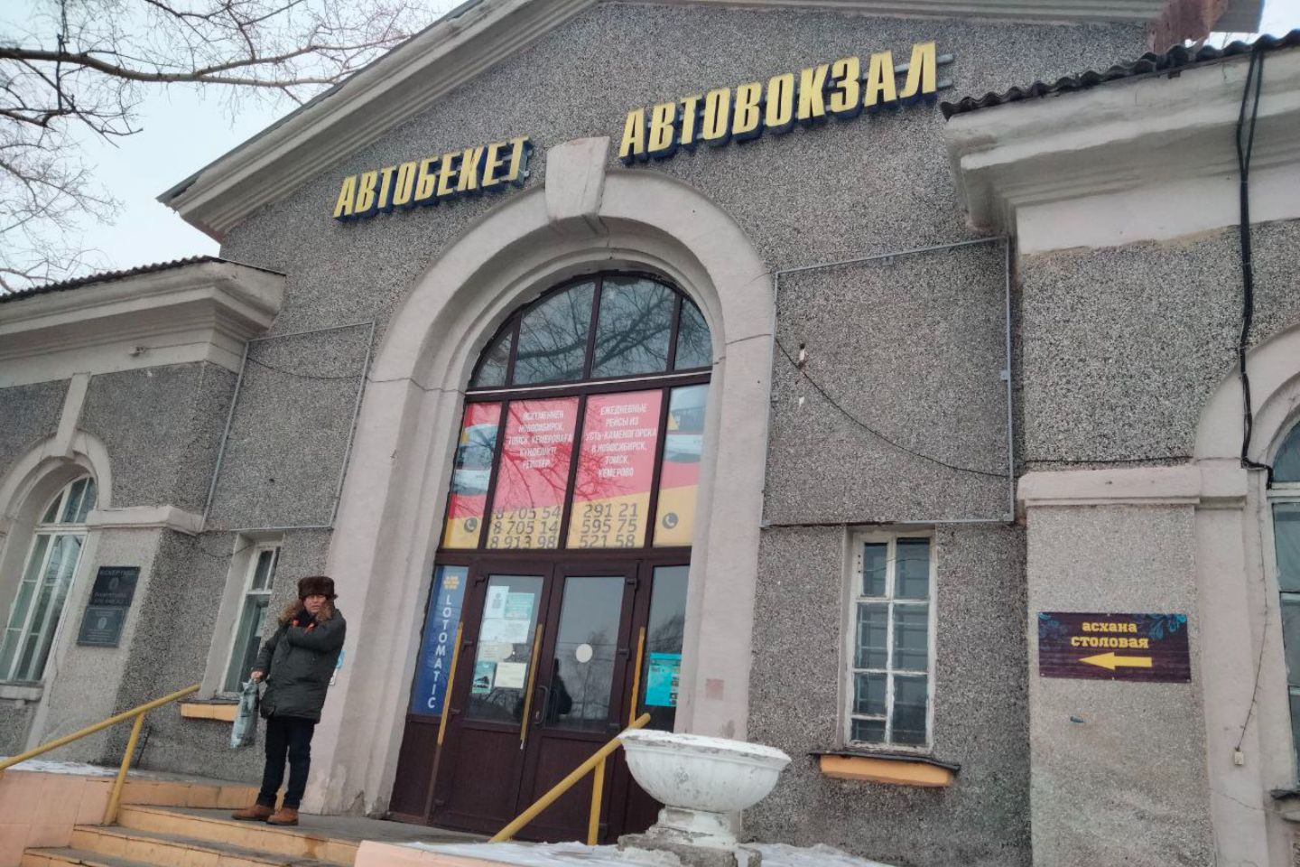 Усть-Каменогорск и ВКО / 1,5 млрд тенге дополнительно предусмотрели в бюджете ВКО для автоперевозчиков Усть-Каменогорск и ВКО / 1,5 млрд тенге дополнительно предусмотрели в бюджете ВКО для автоперевозчиков