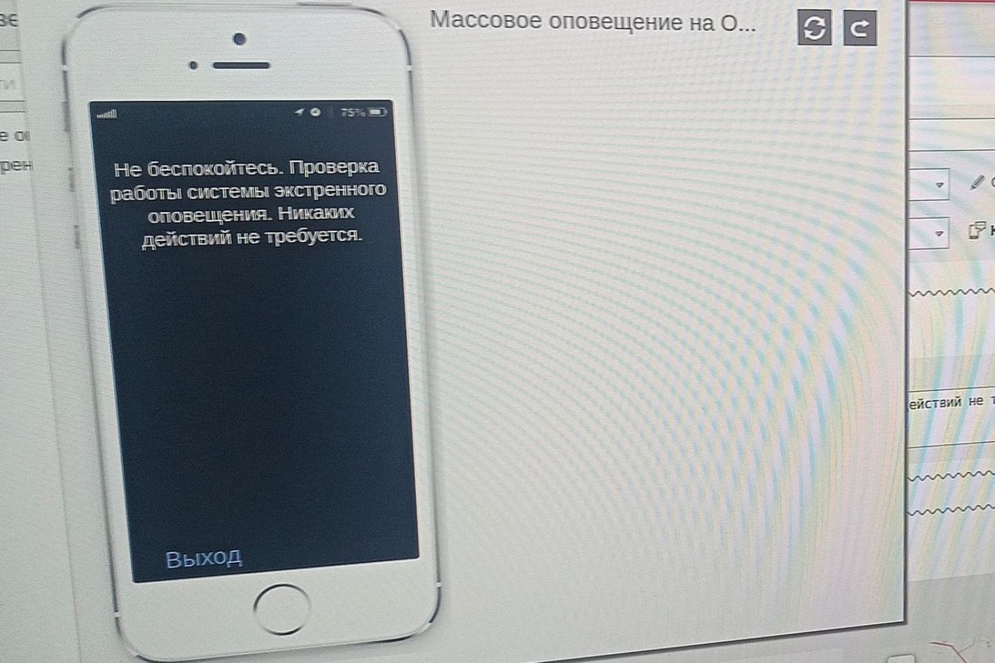 Происшествия в Казахстане и мире / ЧП в Казахстане и в мире / Завтра в ВКО пройдет тестирование новой системы уведомлений о ЧС