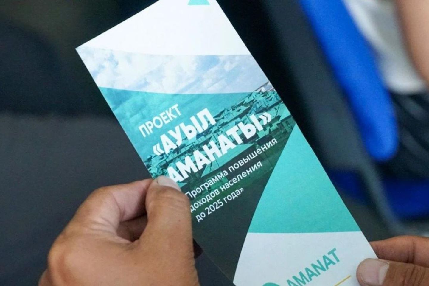 Усть-Каменогорск и ВКО / "Ауыл аманаты" в ВКО стартует вновь: начался прием заявок