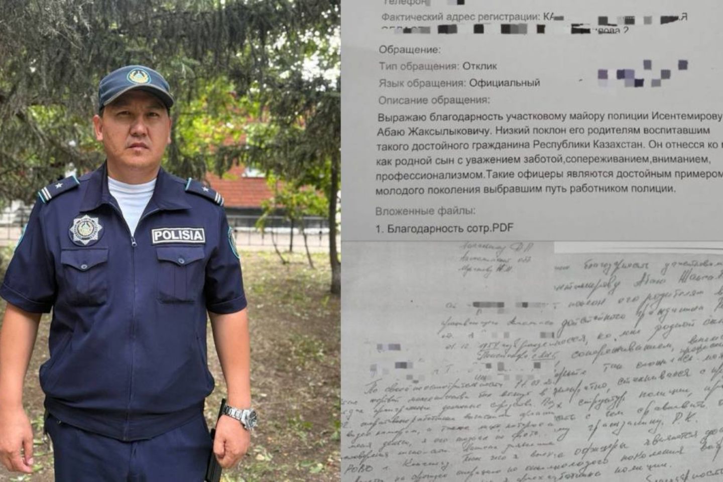 Новости Казахстана / Казахстанский полицейский помог пенсионеру вернуть полмиллиона тенге Новости Казахстана / Казахстанский полицейский помог пенсионеру вернуть полмиллиона тенге