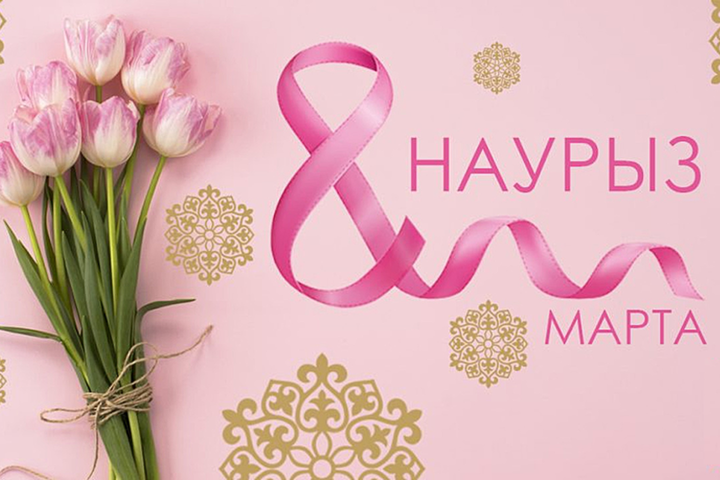 Усть-Каменогорск и ВКО / Аким ВКО поздравил женщин региона с 8 Марта