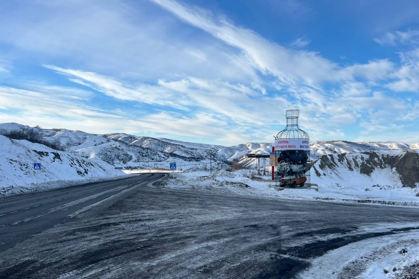 Усть-Каменогорск и ВКО / В ВКО на трассе в Бухтарму появился арт-объект "трезвости" Усть-Каменогорск и ВКО / В ВКО на трассе в Бухтарму появился арт-объект "трезвости"