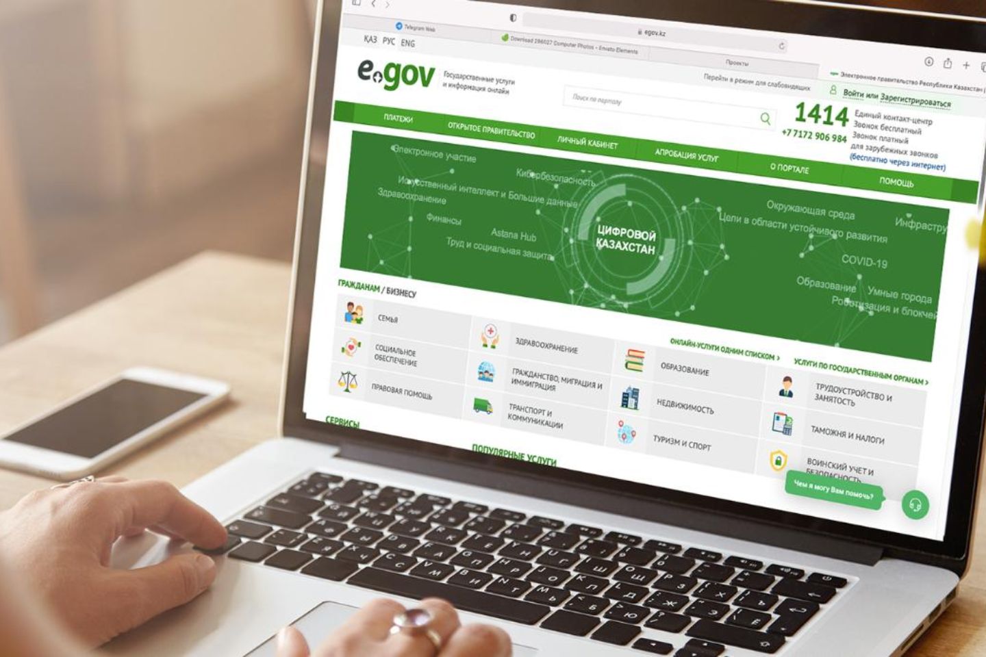 Новости Казахстана / Авторизоваться в eGov.kz теперь будет сложнее Новости Казахстана / Авторизоваться в eGov.kz теперь будет сложнее