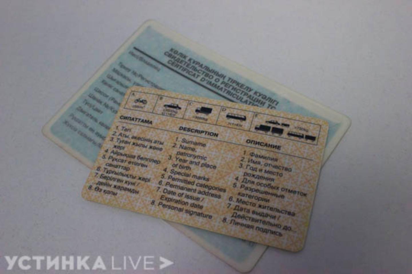 Новости Казахстана / Жүргізуші куәліктерін ауыстыру қажеттігі туралы жалған ақпарат тарады