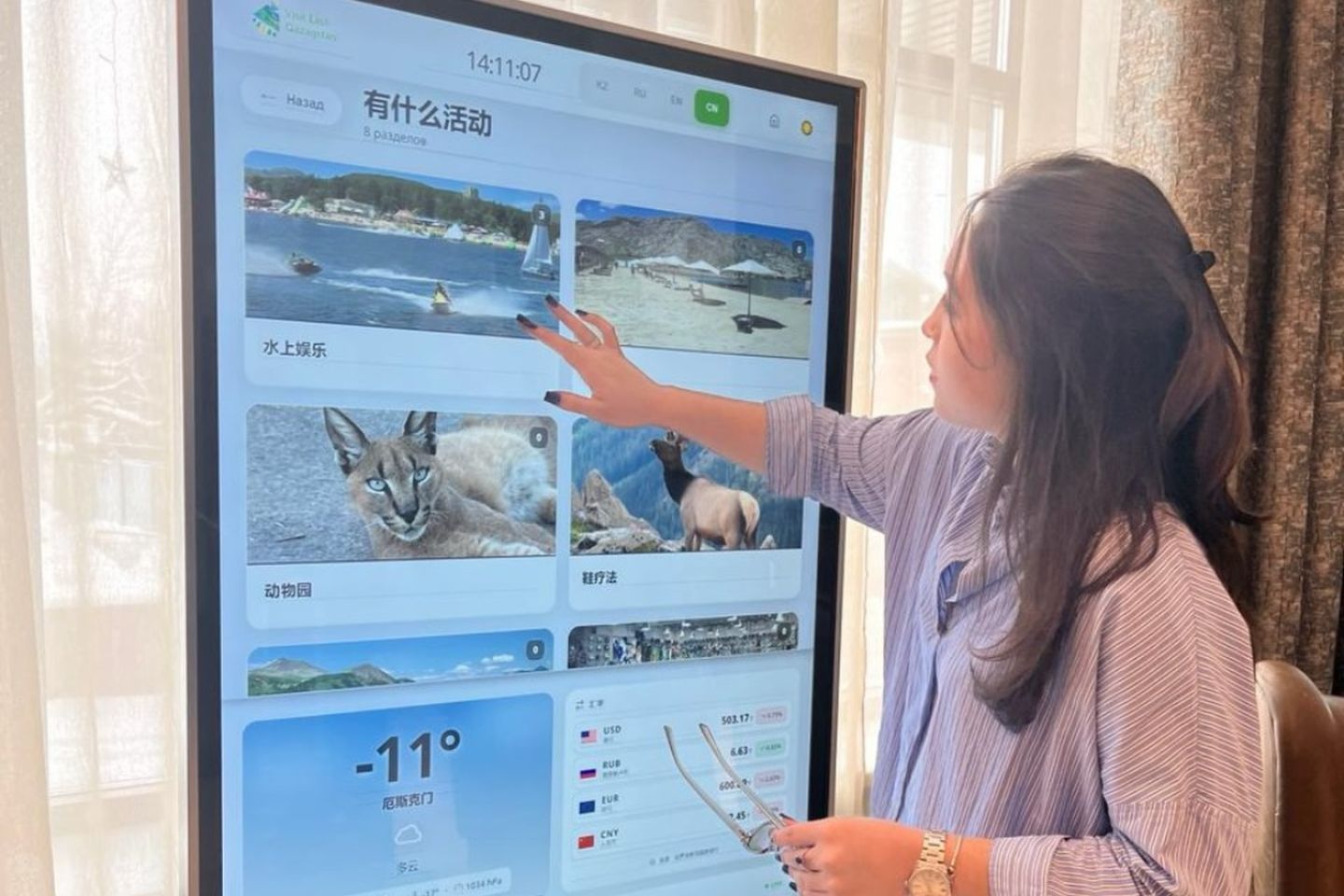 Усть-Каменогорск и ВКО / В ВКО создали приложение для туристских информационных терминалов