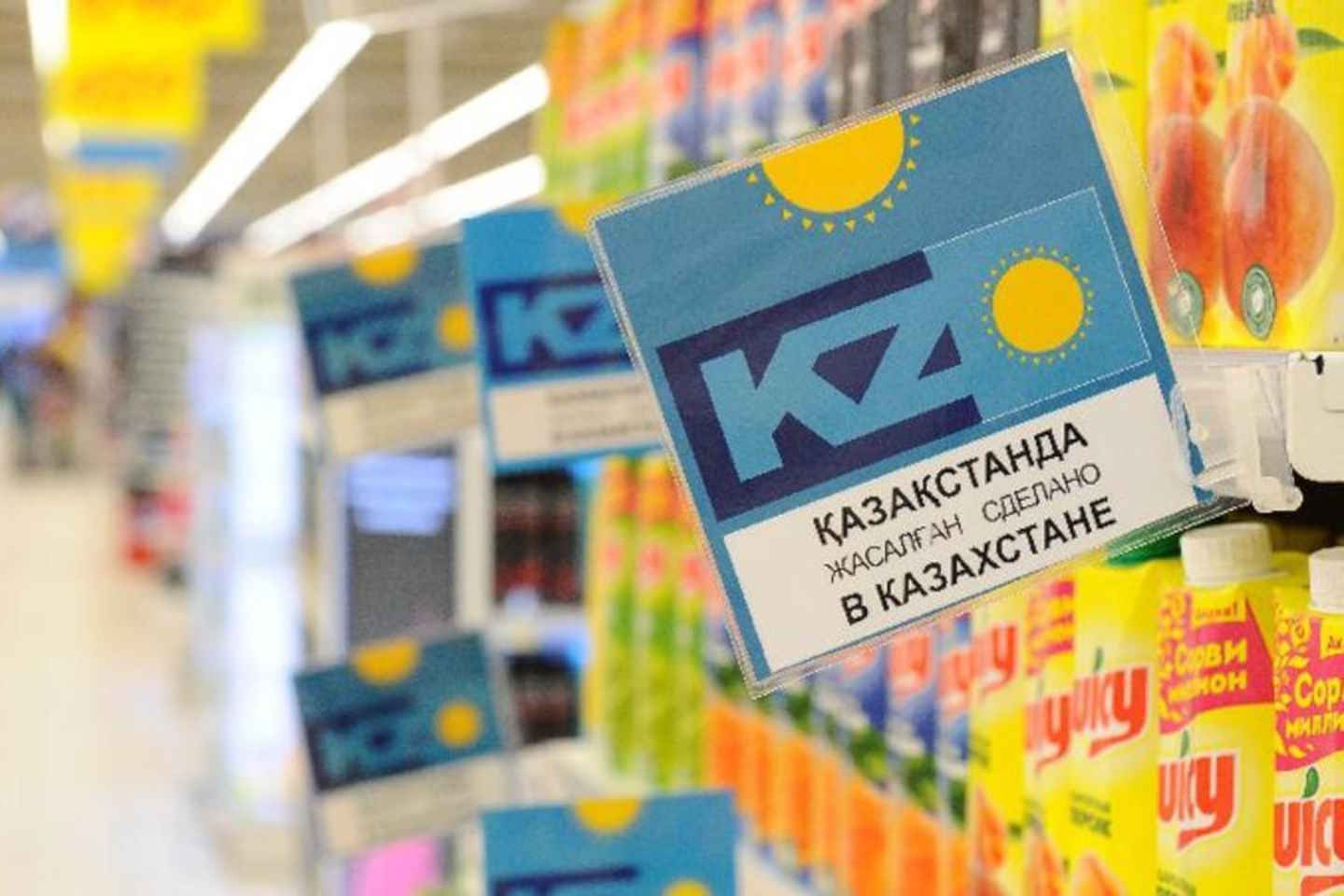Новости Казахстана / Общество в Казахстане / В Казахстане создали реестр отечественных товаров