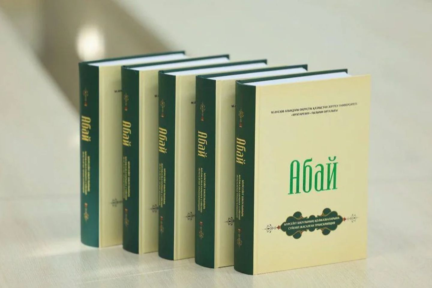 Новости Казахстана / Общество в Казахстане / В Казахстане опубликован уникальный труд о наследии Абая Новости Казахстана / Общество в Казахстане / В Казахстане опубликован уникальный труд о наследии Абая