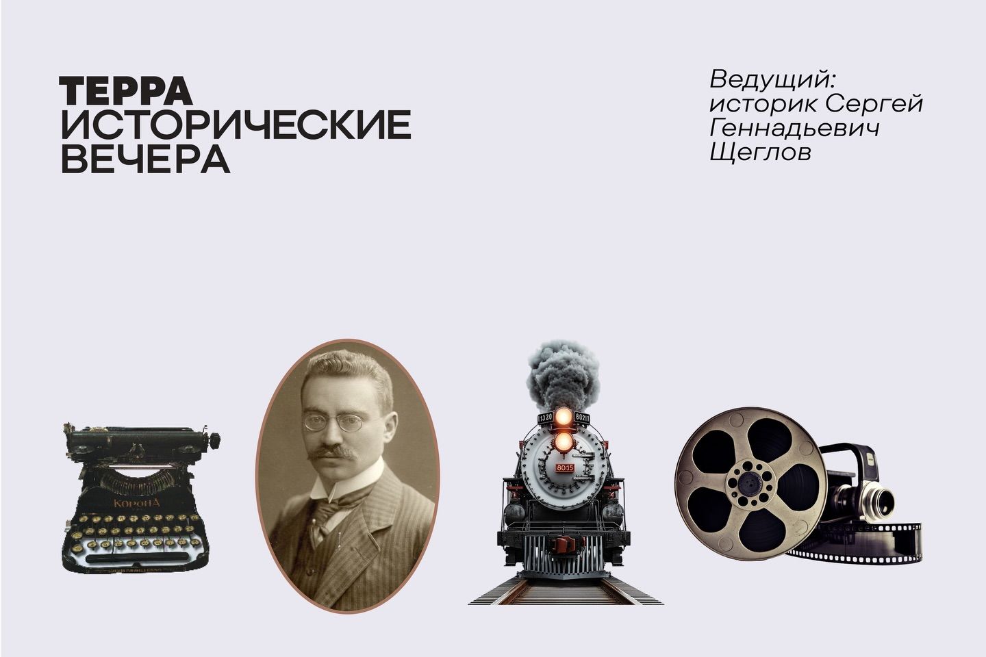 Усть-Каменогорск и ВКО / Усть-Каменогорск / Терраисторический вечер в кинотеатре "Юбилейном" возвращается!