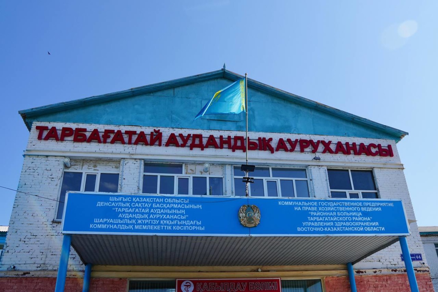 Усть-Каменогорск и ВКО / Акжар (Тарбагатайский р-он) / Тарбағатай ауданындағы ауруханаларға заманауи медициналық жабдықтар сатып алынады Усть-Каменогорск и ВКО / Акжар (Тарбагатайский р-он) / Тарбағатай ауданындағы ауруханаларға заманауи медициналық жабдықтар сатып алынады