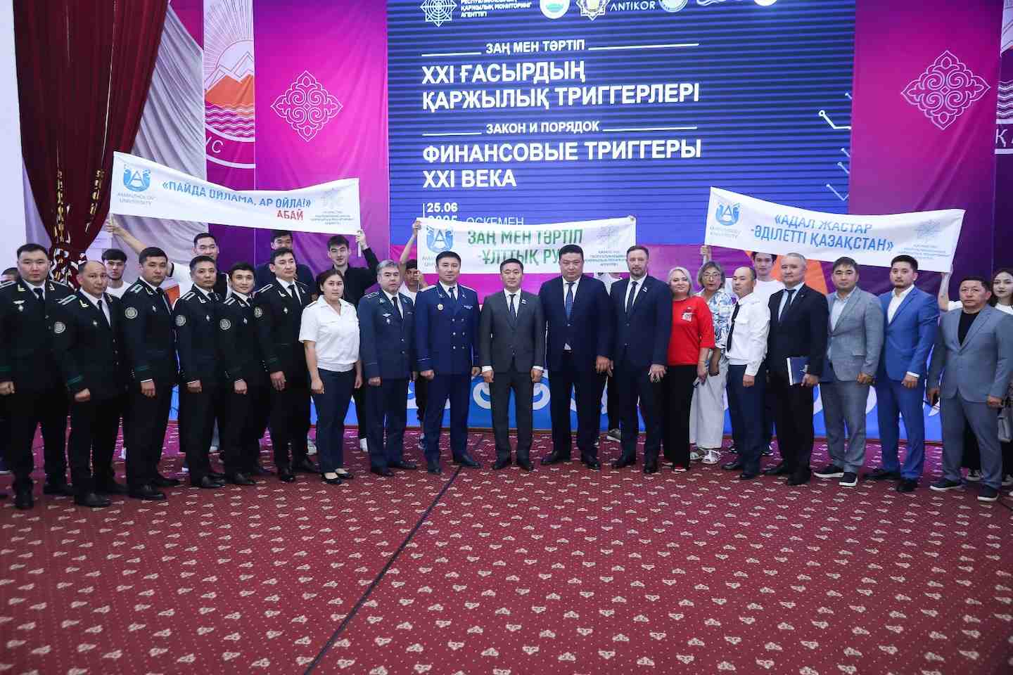 Усть-Каменогорск и ВКО / В ВКО прошел форум "Финансовые триггеры XXI века"