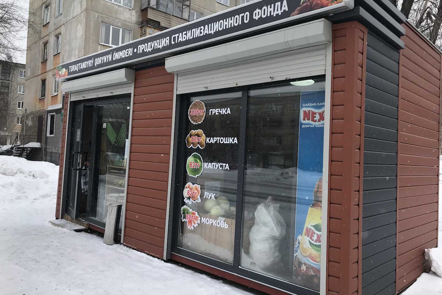 Новости Казахстана / Общество в Казахстане / Стабфонды разбронируют в Казахстане